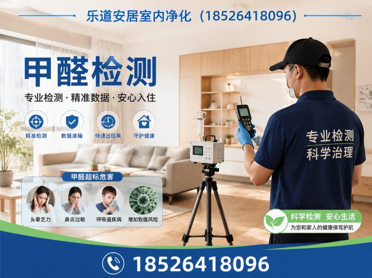 蓟州区室内空气净化展示图
